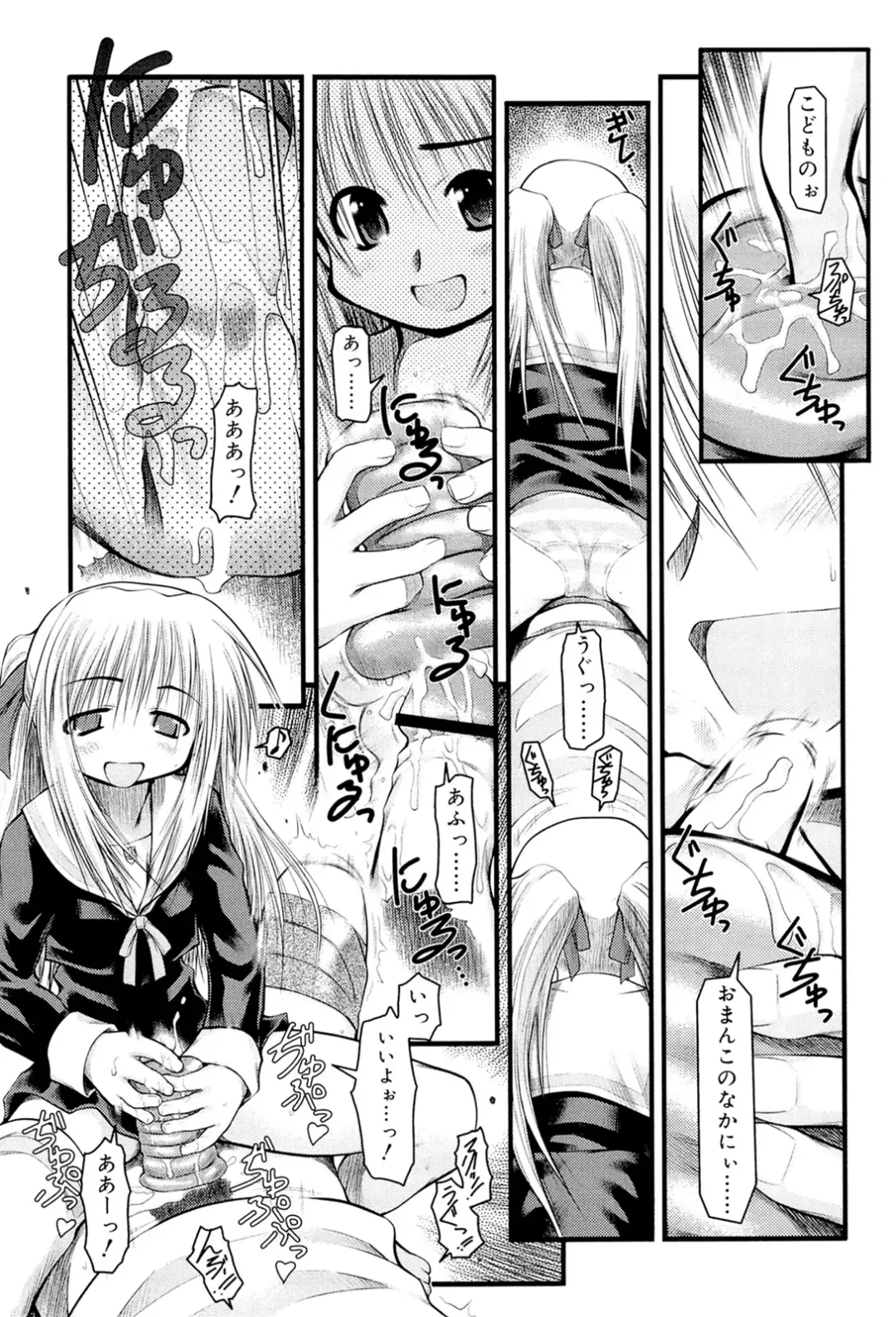 [Akiba Nagi] Panda Kamen no Saigo - The difference between delusion and reality? Fhentai - Page 17