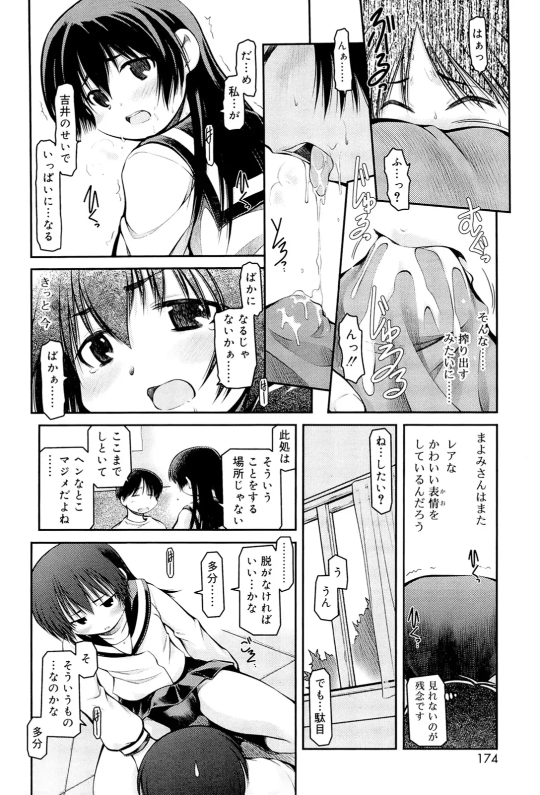 [Akiba Nagi] Panda Kamen no Saigo - The difference between delusion and reality? Fhentai - Page 170
