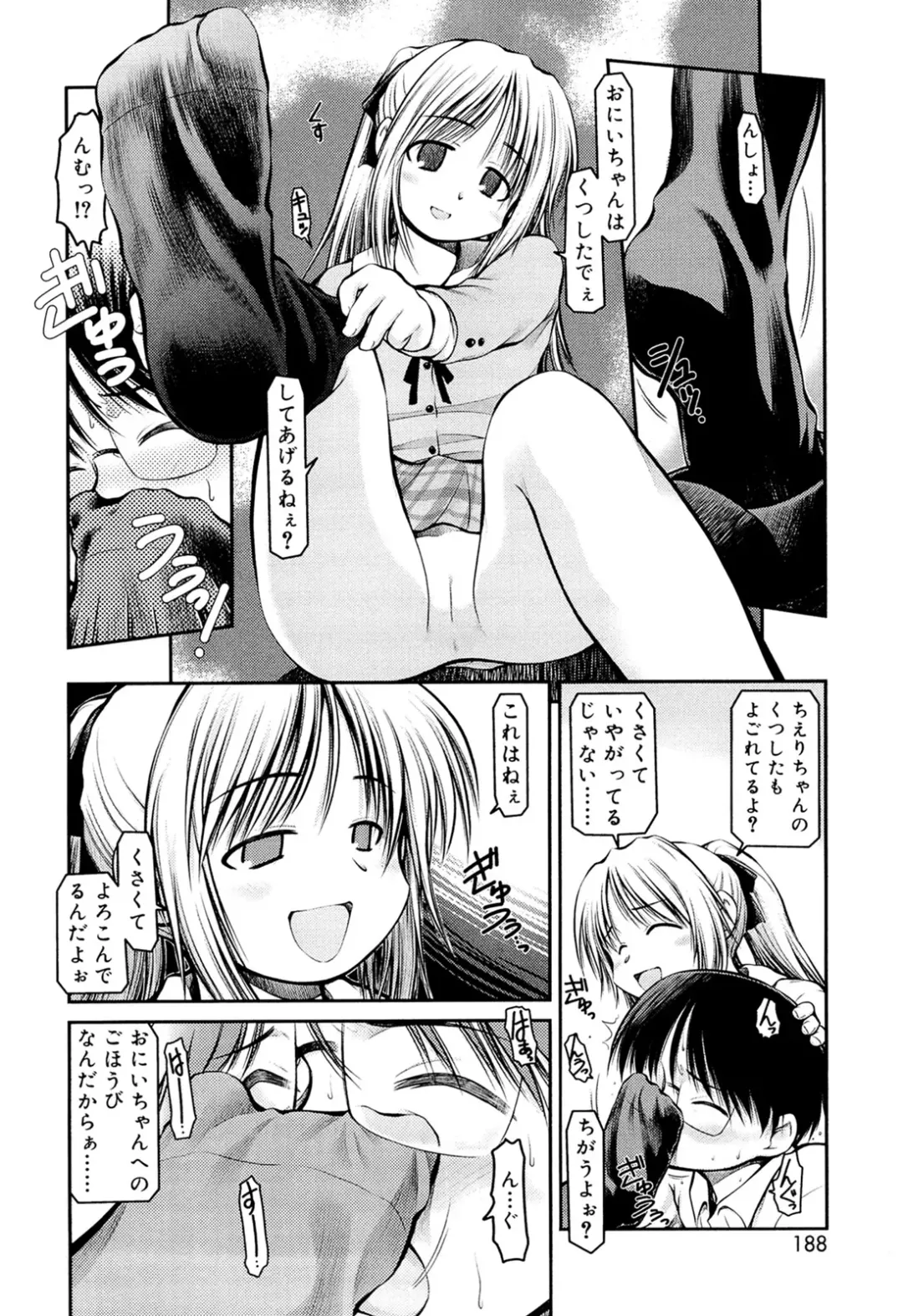 [Akiba Nagi] Panda Kamen no Saigo - The difference between delusion and reality? Fhentai - Page 184
