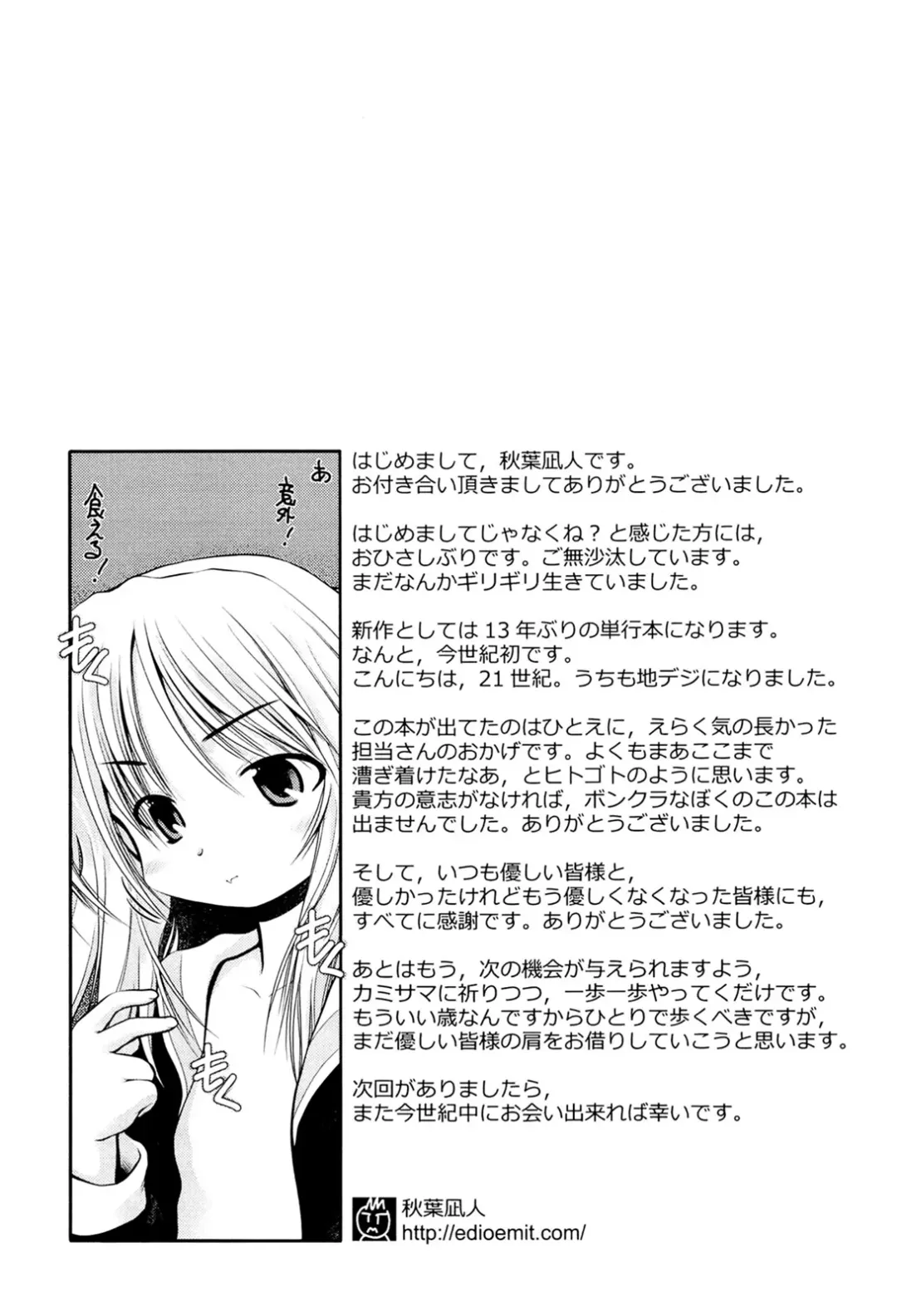 [Akiba Nagi] Panda Kamen no Saigo - The difference between delusion and reality? Fhentai - Page 215