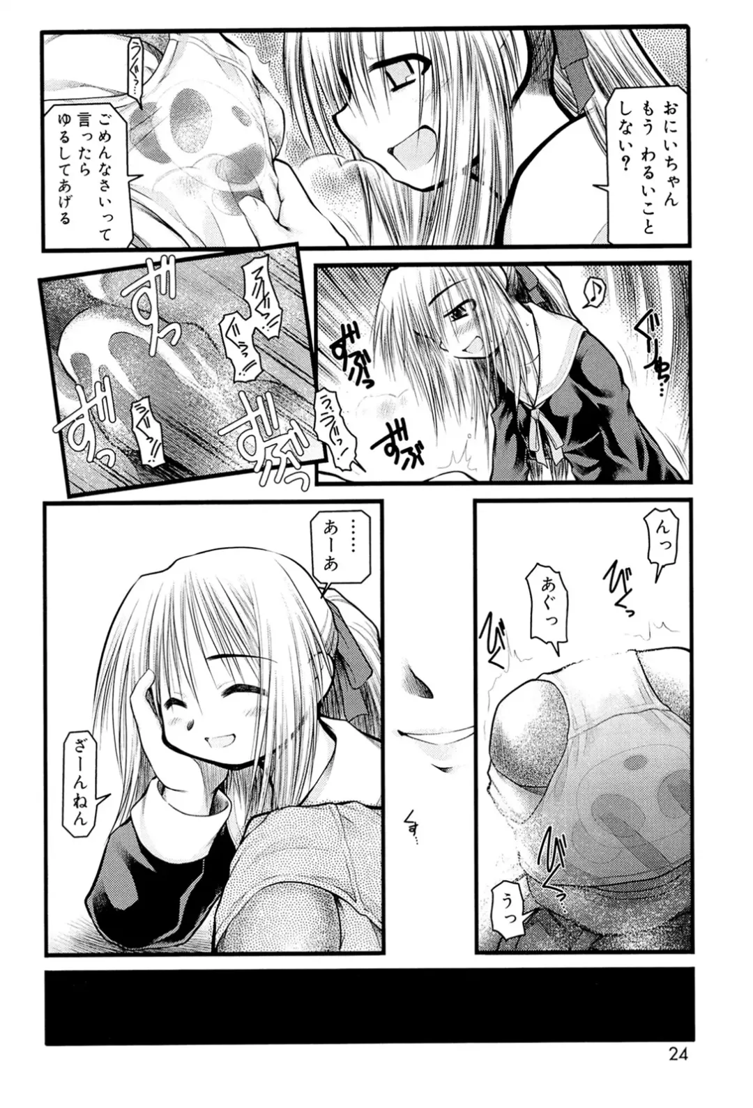 [Akiba Nagi] Panda Kamen no Saigo - The difference between delusion and reality? Fhentai - Page 22