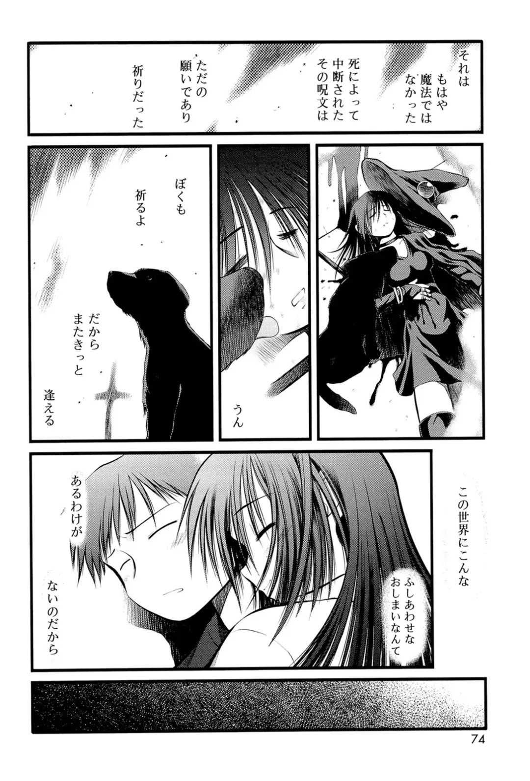 [Akiba Nagi] Panda Kamen no Saigo - The difference between delusion and reality? Fhentai - Page 72