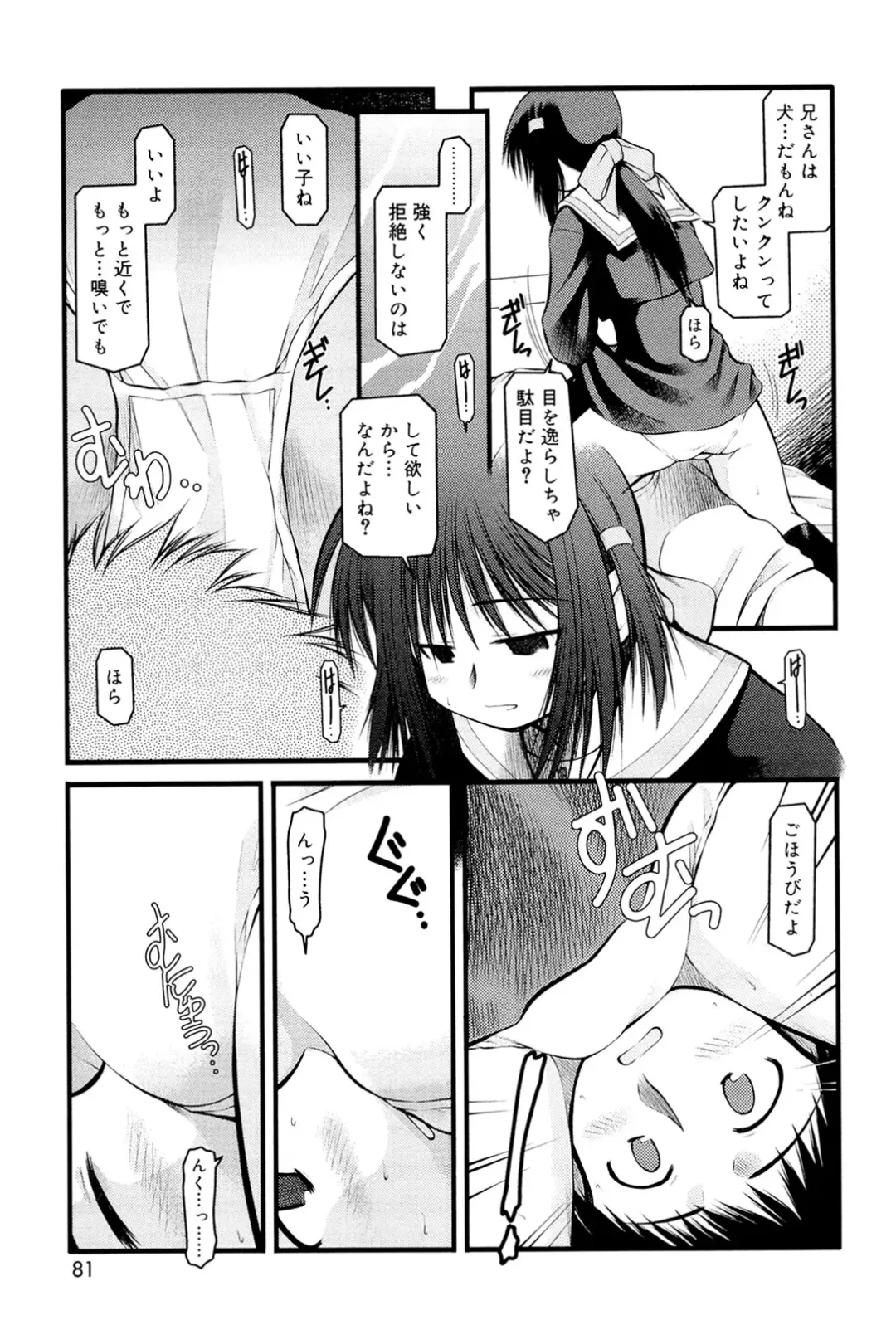 [Akiba Nagi] Panda Kamen no Saigo - The difference between delusion and reality? Fhentai - Page 79