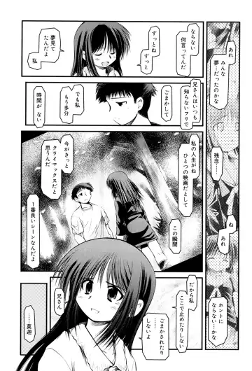 [Akiba Nagi] Panda Kamen no Saigo - The difference between delusion and reality? Fhentai - Page 103