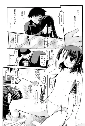 [Akiba Nagi] Panda Kamen no Saigo - The difference between delusion and reality? Fhentai - Page 105