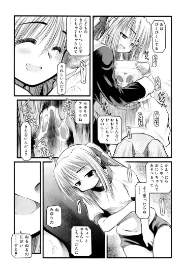 [Akiba Nagi] Panda Kamen no Saigo - The difference between delusion and reality? Fhentai - Page 11