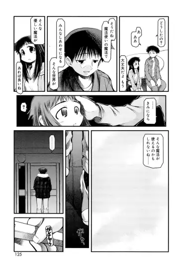 [Akiba Nagi] Panda Kamen no Saigo - The difference between delusion and reality? Fhentai - Page 123