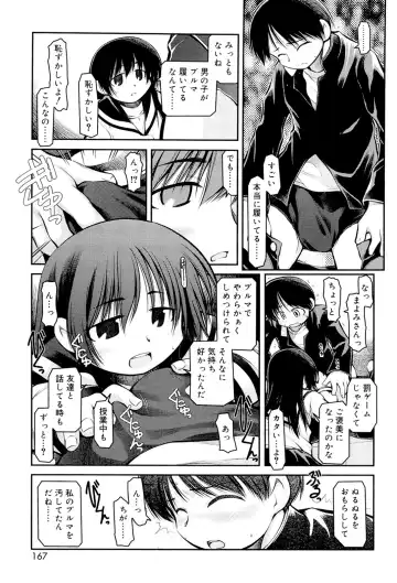 [Akiba Nagi] Panda Kamen no Saigo - The difference between delusion and reality? Fhentai - Page 163