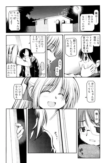 [Akiba Nagi] Panda Kamen no Saigo - The difference between delusion and reality? Fhentai - Page 178