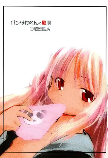 [Akiba Nagi] Panda Kamen no Saigo - The difference between delusion and reality? Fhentai - Page 3