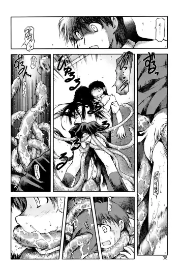 [Akiba Nagi] Panda Kamen no Saigo - The difference between delusion and reality? Fhentai - Page 36