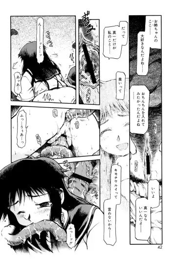 [Akiba Nagi] Panda Kamen no Saigo - The difference between delusion and reality? Fhentai - Page 40