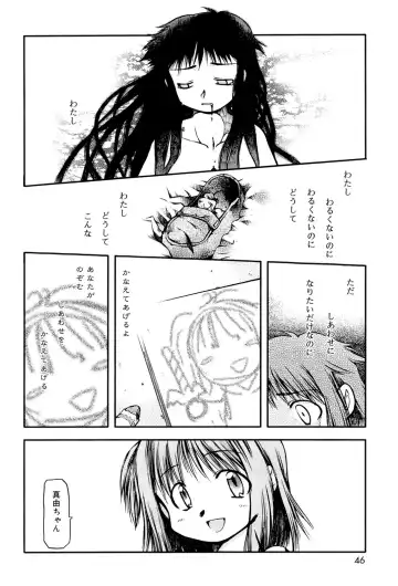 [Akiba Nagi] Panda Kamen no Saigo - The difference between delusion and reality? Fhentai - Page 44