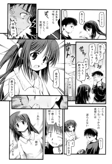 [Akiba Nagi] Panda Kamen no Saigo - The difference between delusion and reality? Fhentai - Page 53