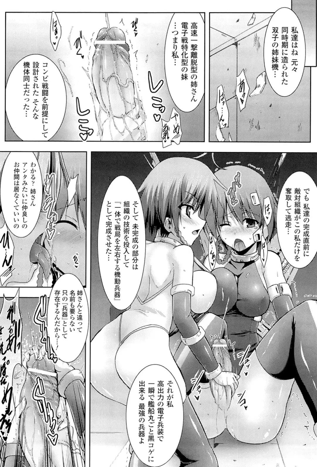 Megami Crisis 3 Fhentai.net - Page 162