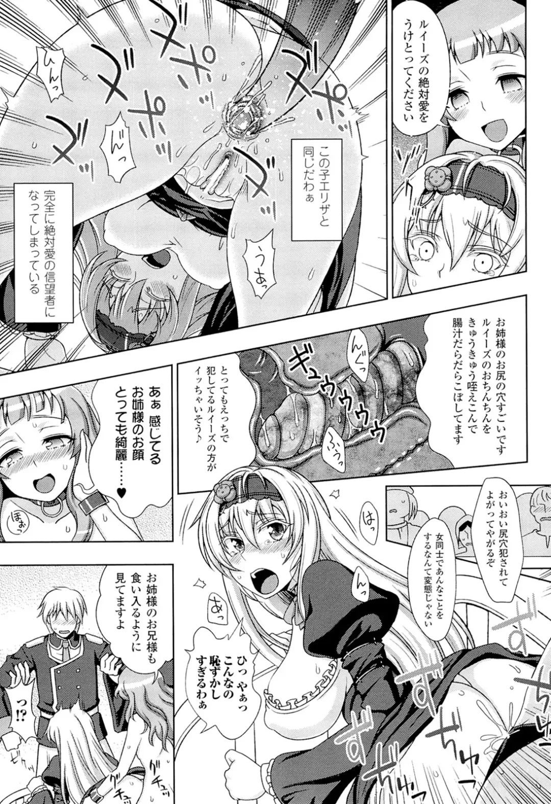 Megami Crisis 3 Fhentai.net - Page 61