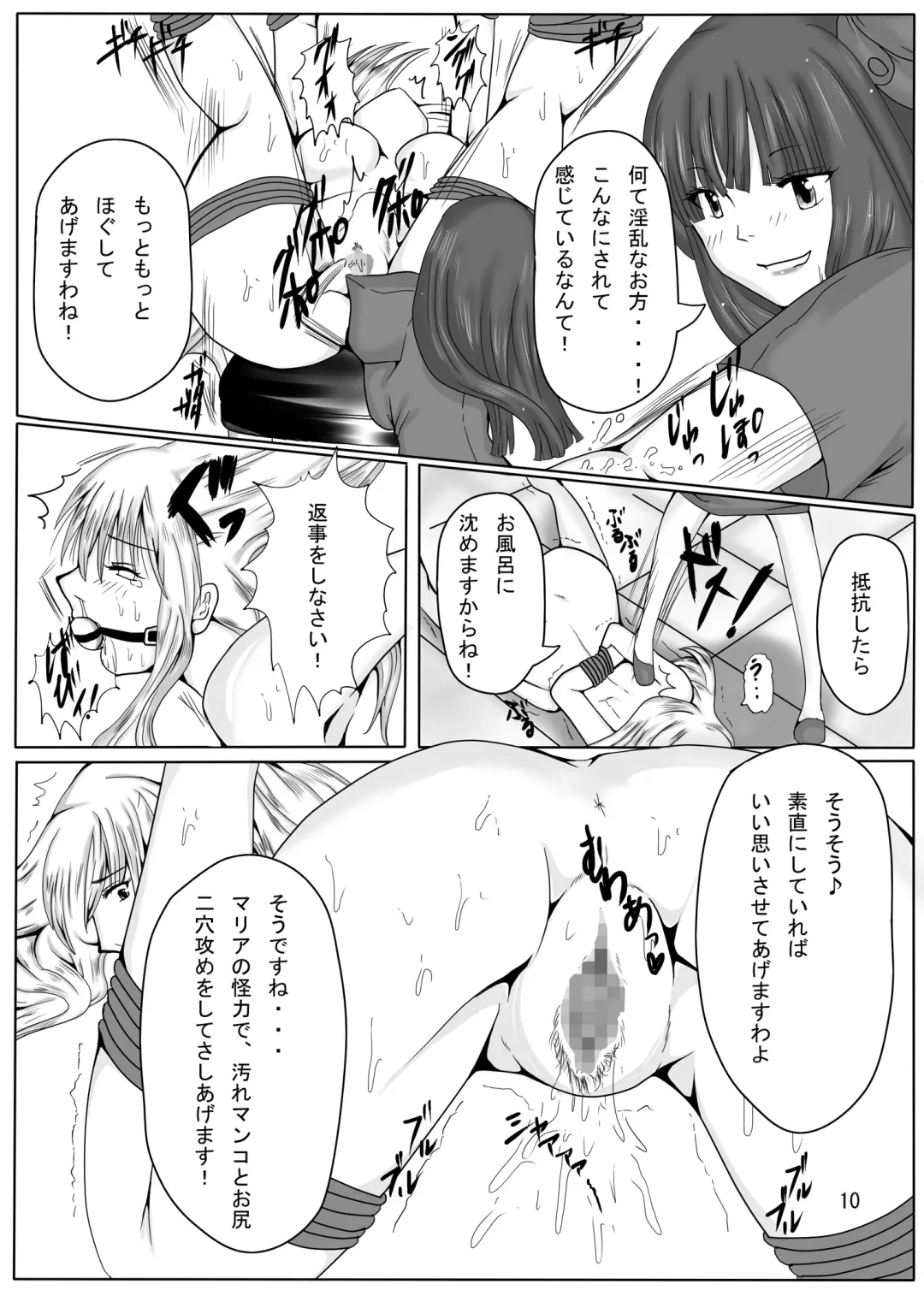 [Kitoha - Tks] Jump Tales X Reiko, Funshiru Rape Hashutsujo Fhentai.net - Page 10