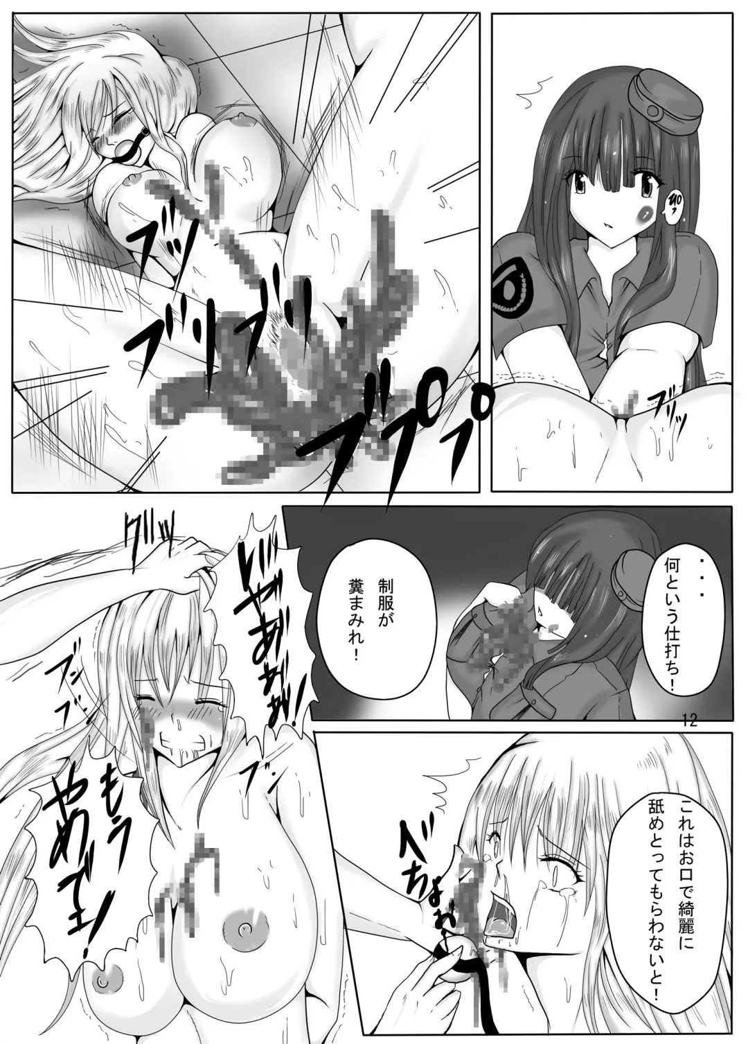 [Kitoha - Tks] Jump Tales X Reiko, Funshiru Rape Hashutsujo Fhentai.net - Page 12