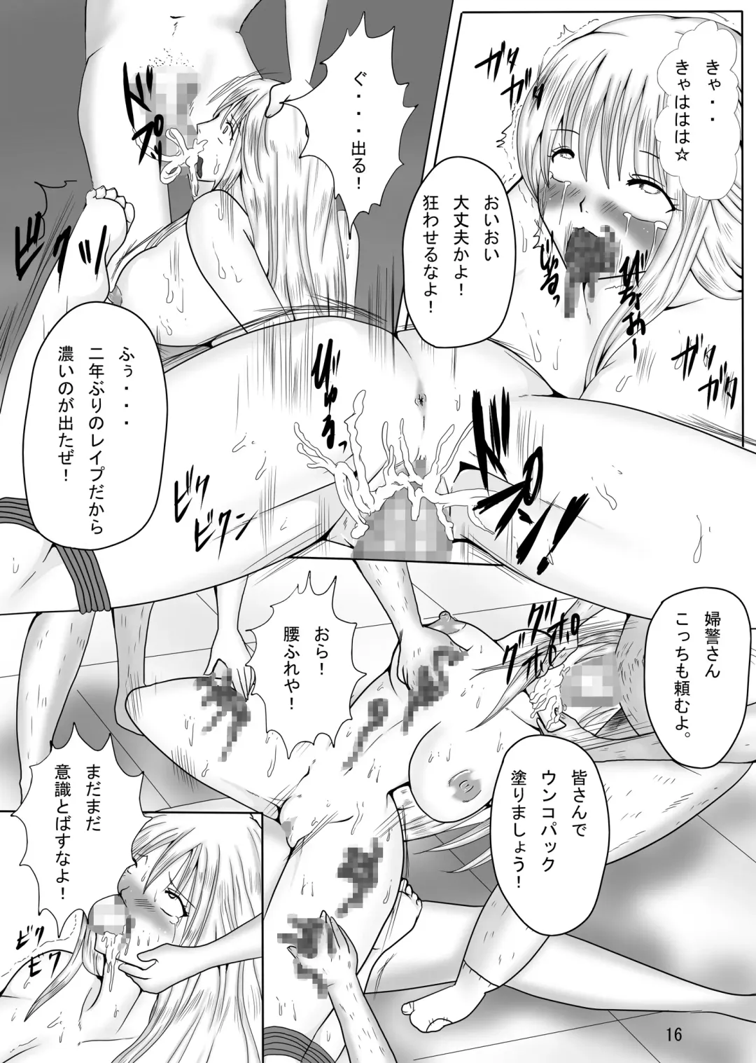 [Kitoha - Tks] Jump Tales X Reiko, Funshiru Rape Hashutsujo Fhentai.net - Page 16