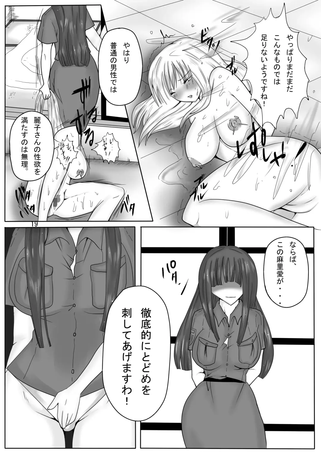 [Kitoha - Tks] Jump Tales X Reiko, Funshiru Rape Hashutsujo Fhentai.net - Page 19