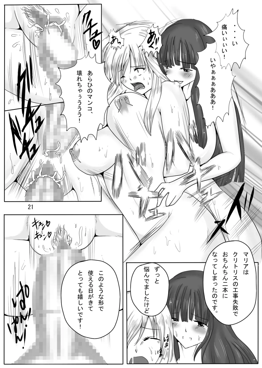 [Kitoha - Tks] Jump Tales X Reiko, Funshiru Rape Hashutsujo Fhentai.net - Page 21