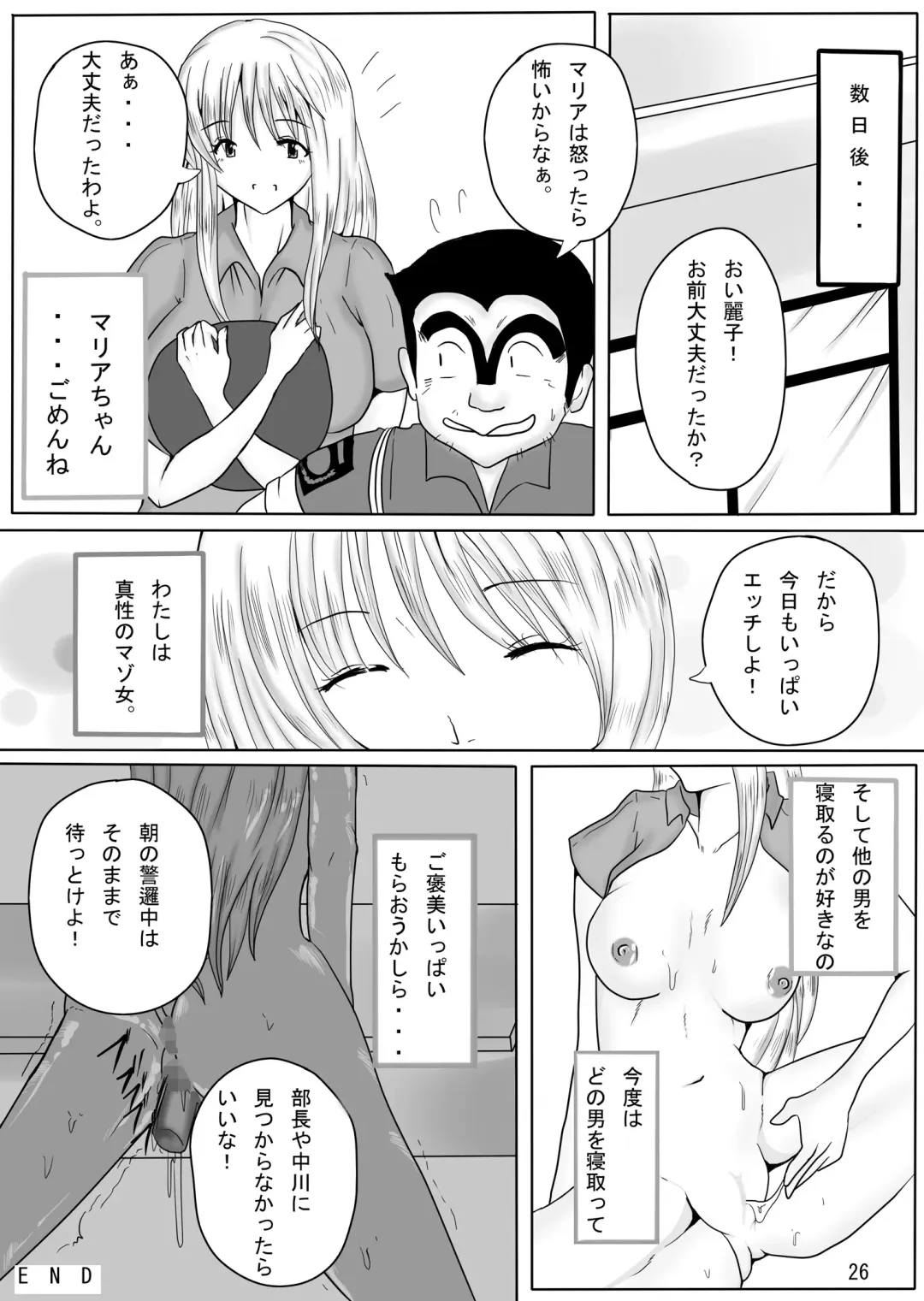 [Kitoha - Tks] Jump Tales X Reiko, Funshiru Rape Hashutsujo Fhentai.net - Page 26