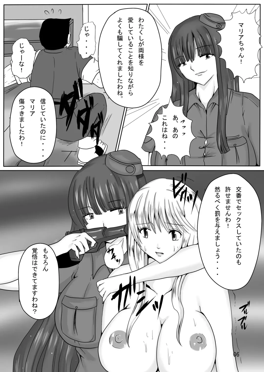 [Kitoha - Tks] Jump Tales X Reiko, Funshiru Rape Hashutsujo Fhentai.net - Page 6