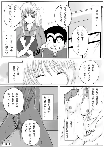 [Kitoha - Tks] Jump Tales X Reiko, Funshiru Rape Hashutsujo Fhentai.net - Page 26