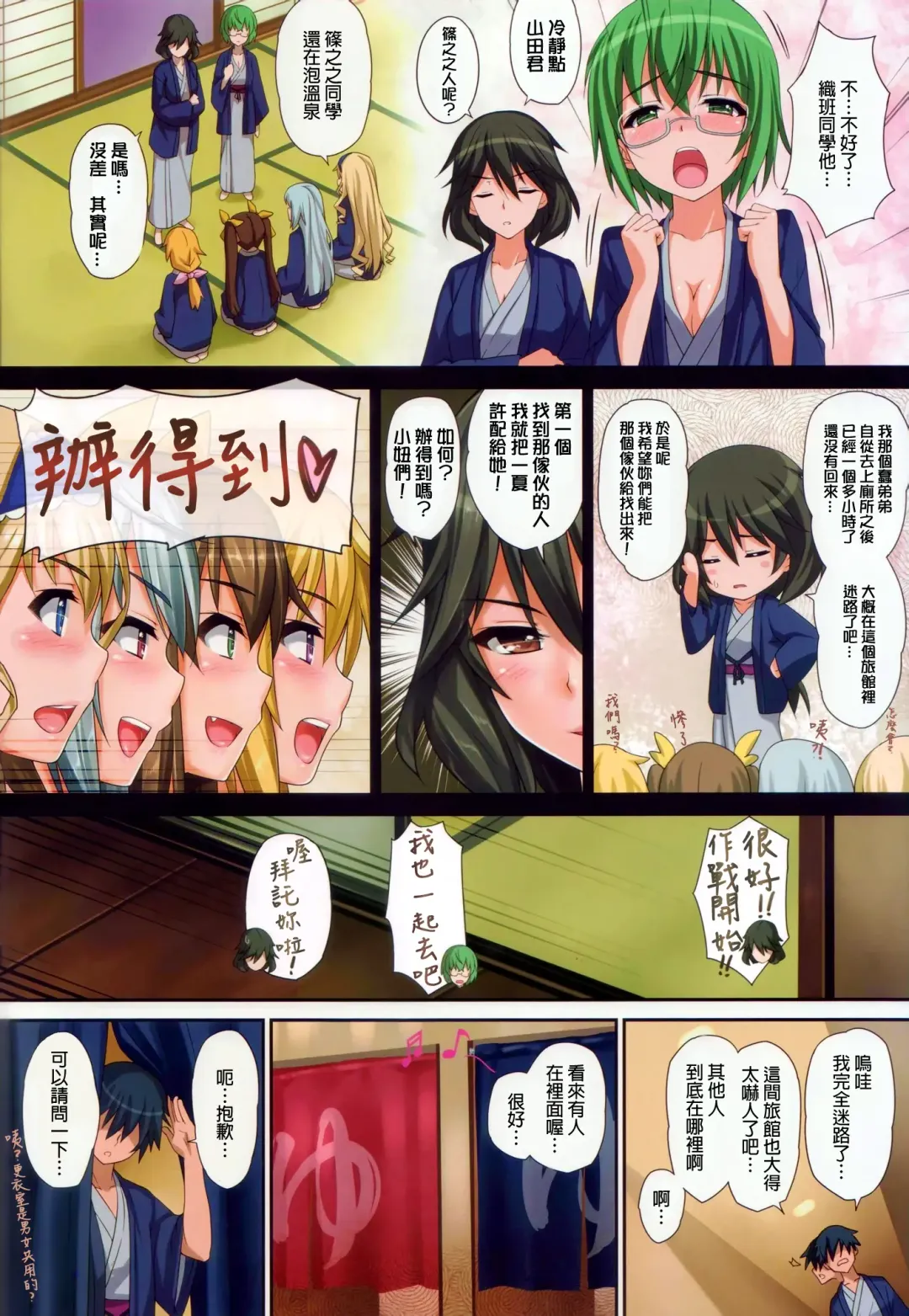 [Menyoujan] Pistonight (decensored) Fhentai.net - Page 2