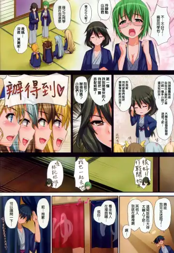 [Menyoujan] Pistonight (decensored) Fhentai.net - Page 2