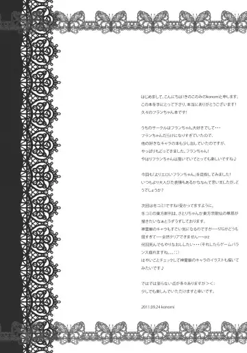 [Konomi] Flandre-san no Gakuen Asobi Fhentai - Page 4