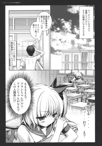 [Konomi] Flandre-san no Gakuen Asobi Fhentai - Page 5