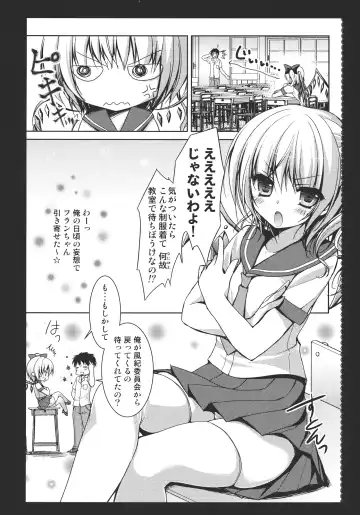 [Konomi] Flandre-san no Gakuen Asobi Fhentai - Page 6