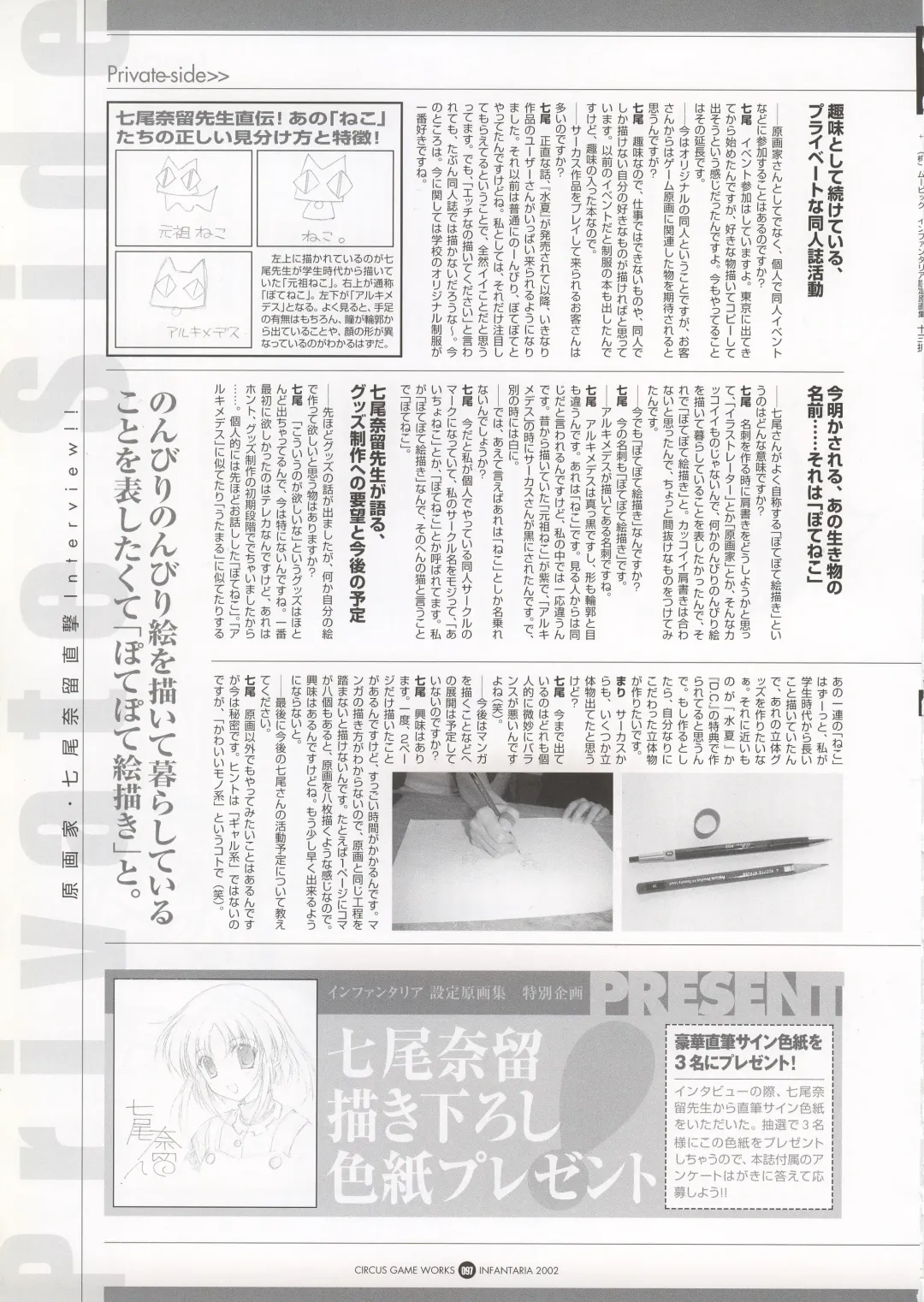 Infantaria ～インファンタリア～ 設定原画集 Fhentai - Page 103