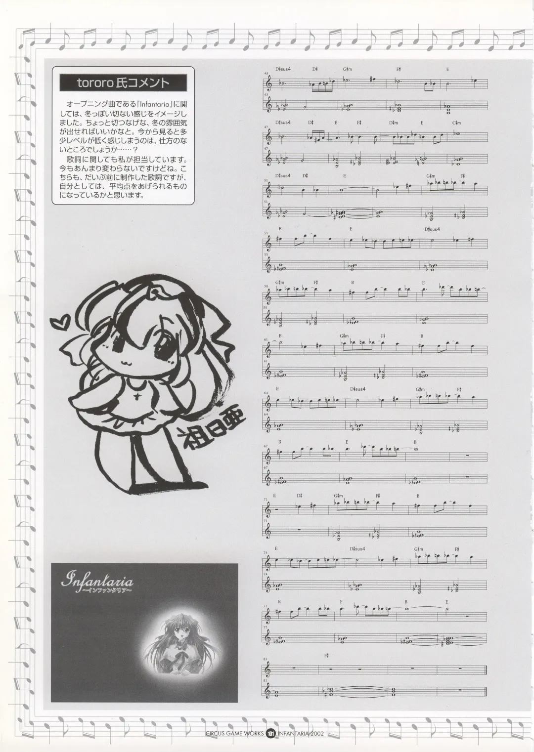 Infantaria ～インファンタリア～ 設定原画集 Fhentai - Page 107