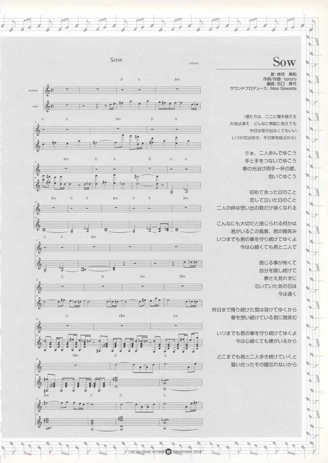 Infantaria ～インファンタリア～ 設定原画集 Fhentai - Page 108