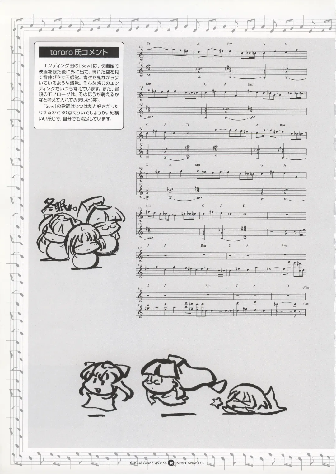 Infantaria ～インファンタリア～ 設定原画集 Fhentai - Page 111