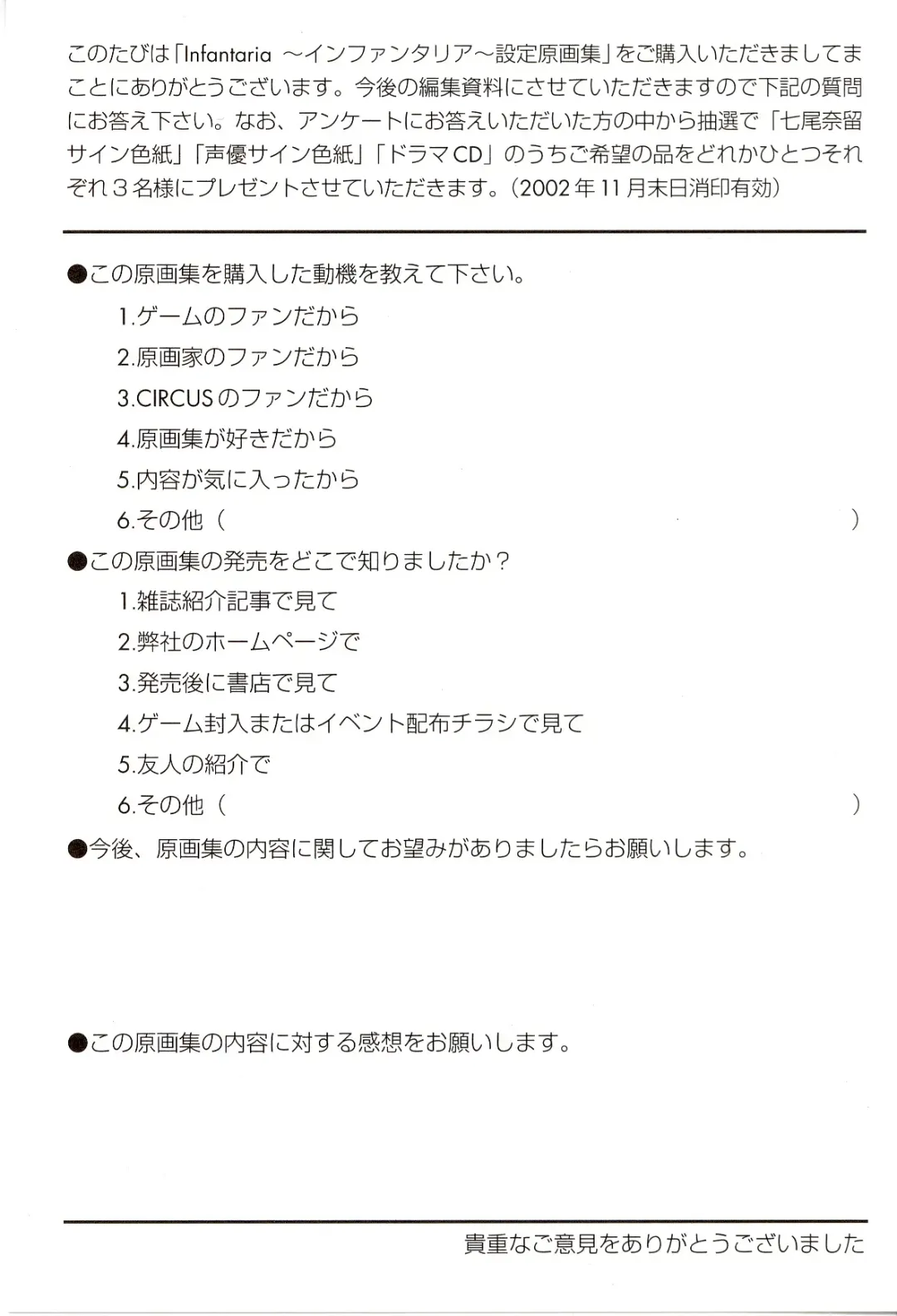 Infantaria ～インファンタリア～ 設定原画集 Fhentai - Page 121