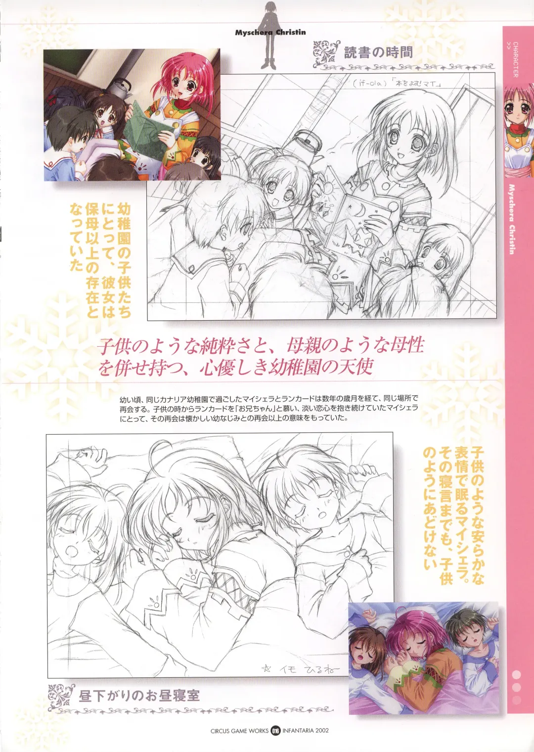 Infantaria ～インファンタリア～ 設定原画集 Fhentai - Page 22