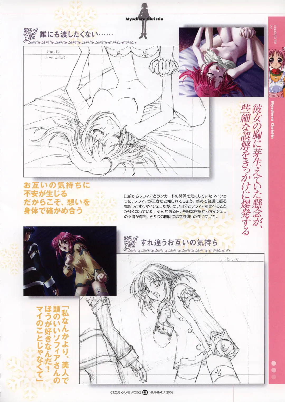 Infantaria ～インファンタリア～ 設定原画集 Fhentai - Page 28