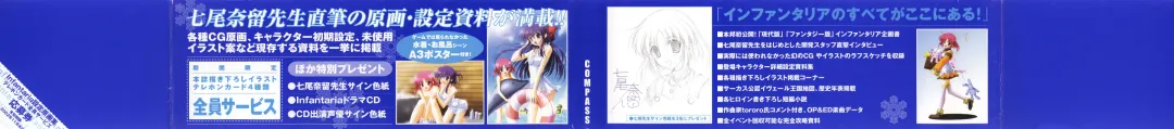 Infantaria ～インファンタリア～ 設定原画集 Fhentai - Page 3