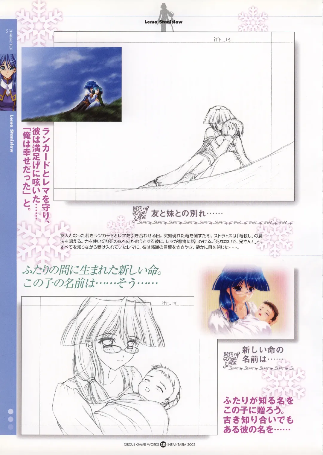 Infantaria ～インファンタリア～ 設定原画集 Fhentai - Page 41