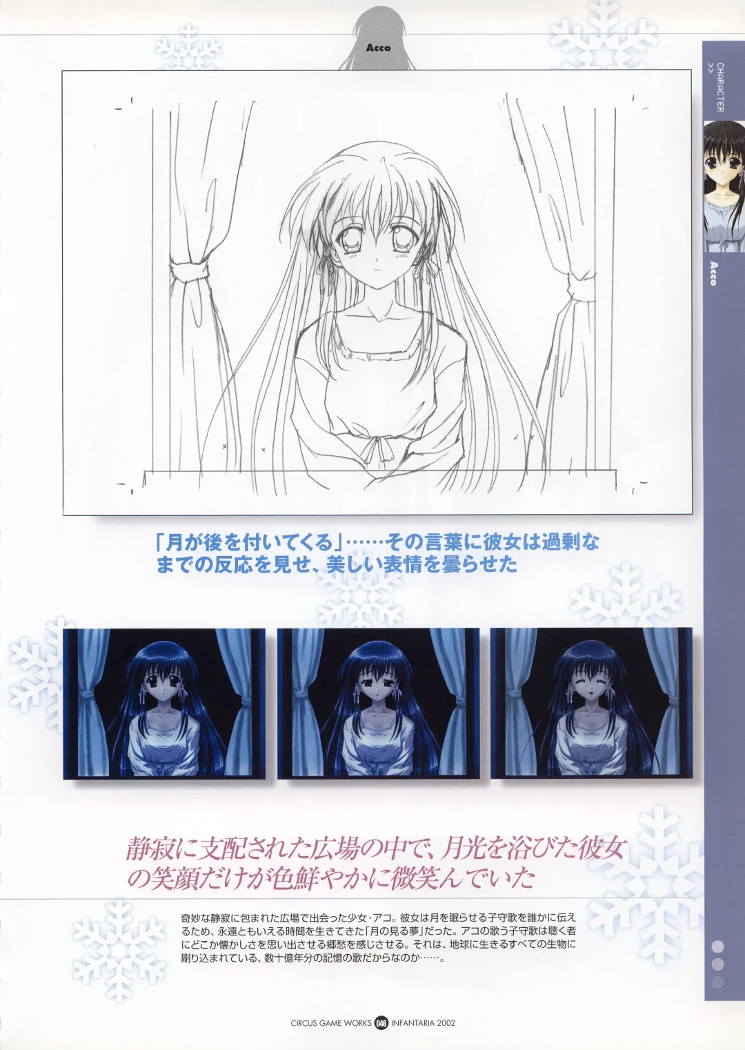 Infantaria ～インファンタリア～ 設定原画集 Fhentai - Page 52