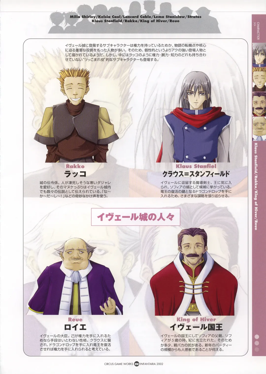 Infantaria ～インファンタリア～ 設定原画集 Fhentai - Page 56