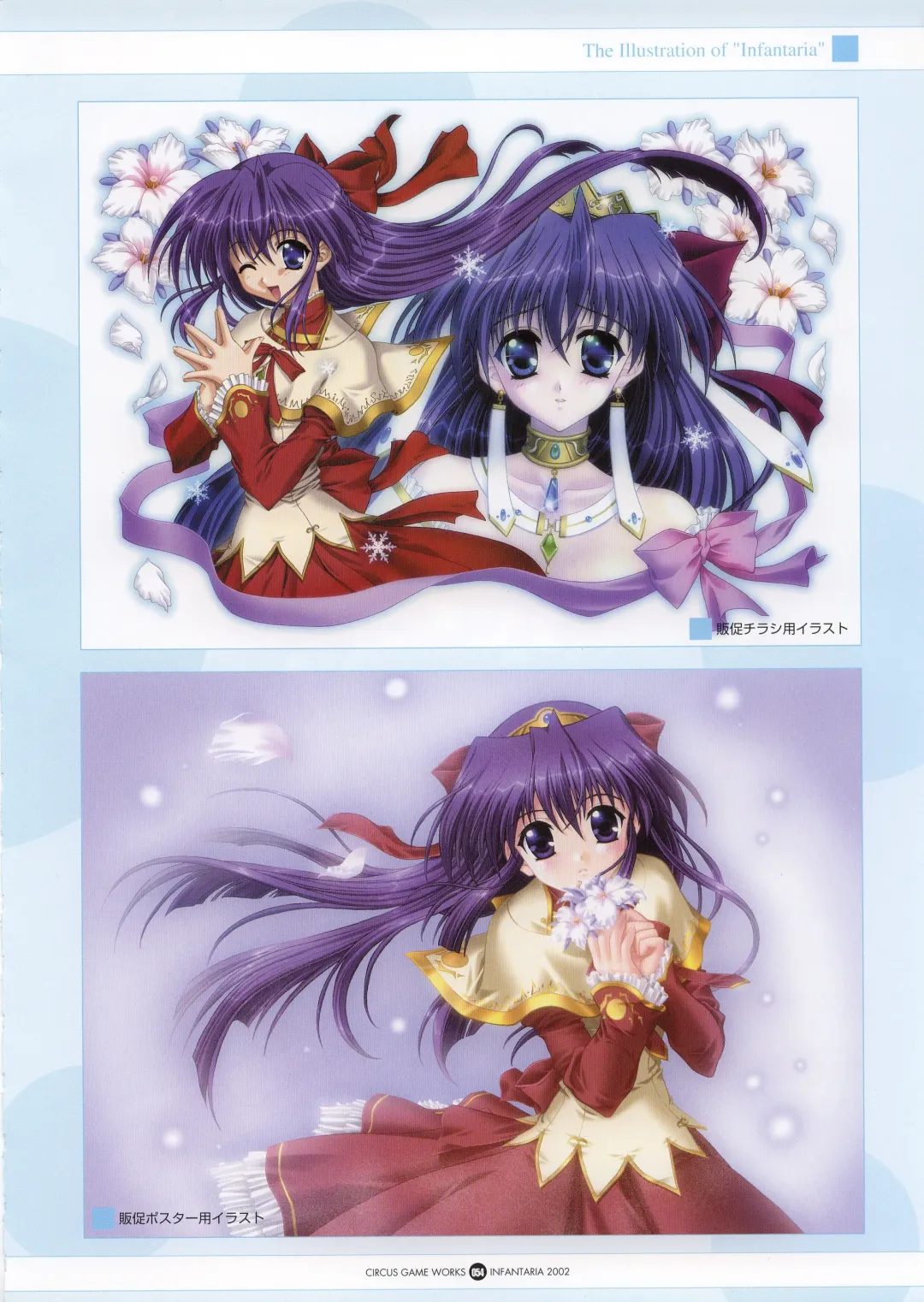 Infantaria ～インファンタリア～ 設定原画集 Fhentai - Page 60