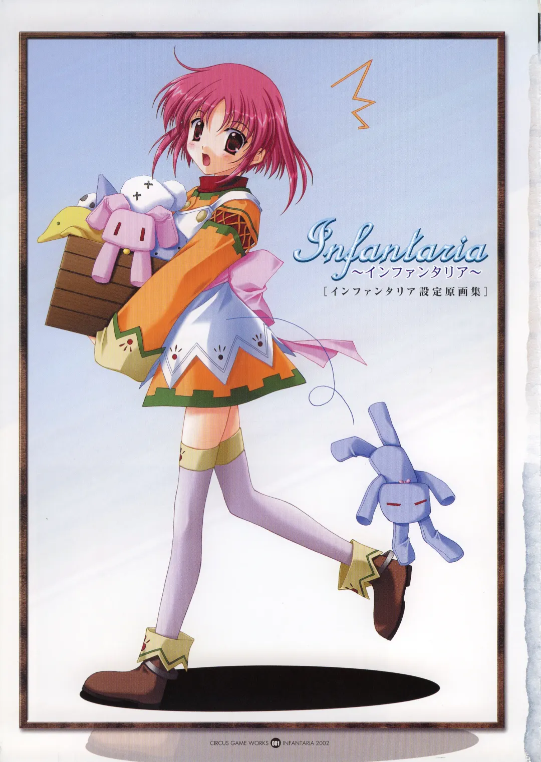 Infantaria ～インファンタリア～ 設定原画集 Fhentai - Page 7