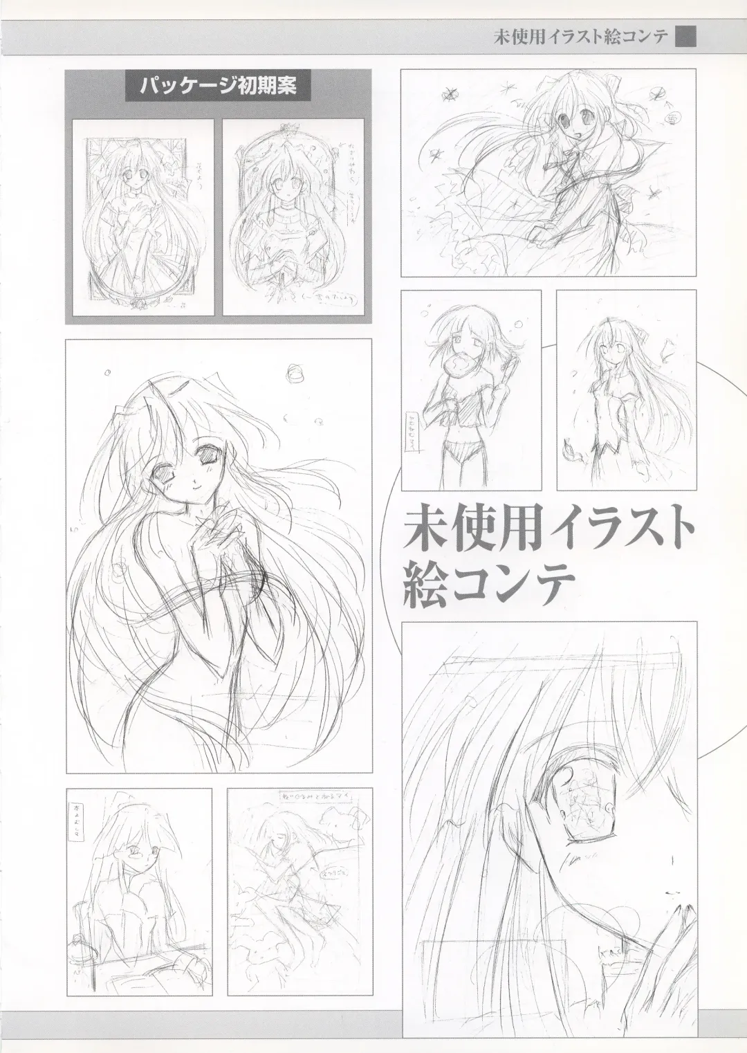 Infantaria ～インファンタリア～ 設定原画集 Fhentai - Page 98