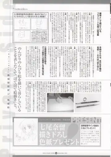 Infantaria ～インファンタリア～ 設定原画集 Fhentai - Page 103