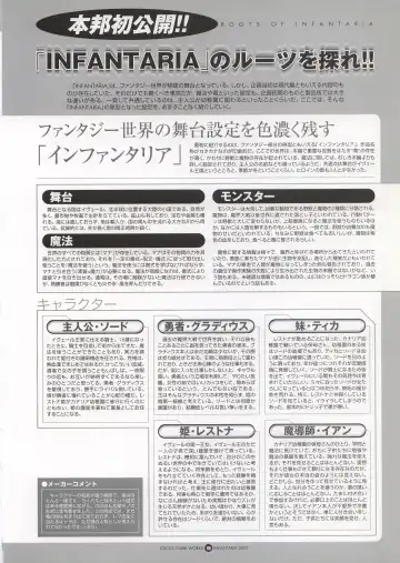 Infantaria ～インファンタリア～ 設定原画集 Fhentai - Page 116