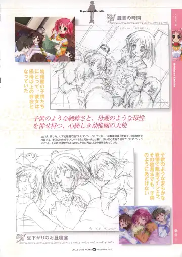 Infantaria ～インファンタリア～ 設定原画集 Fhentai - Page 22